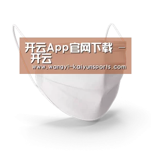活性炭一次性口罩