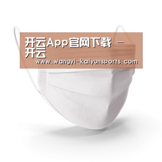 活性炭一次性口罩