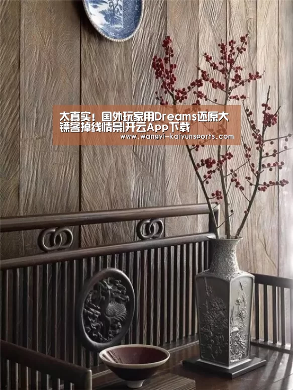 开云App下载