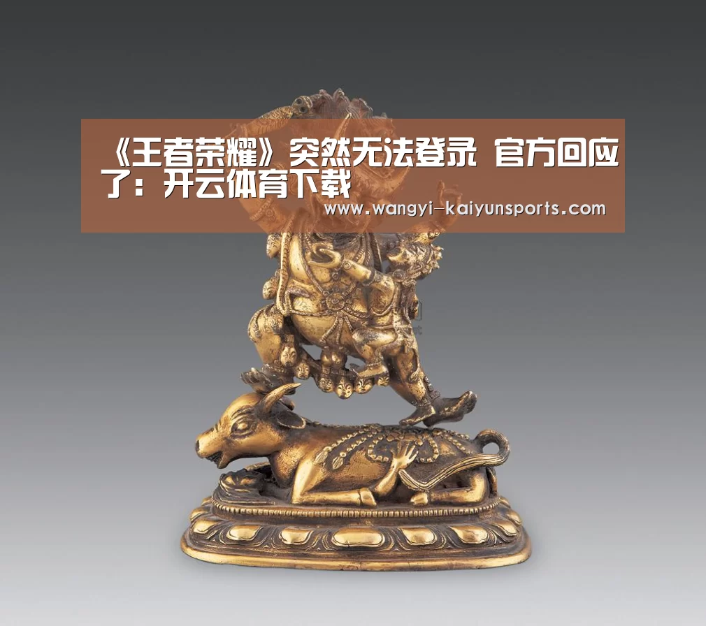 开云体育