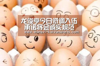 开云体育下载