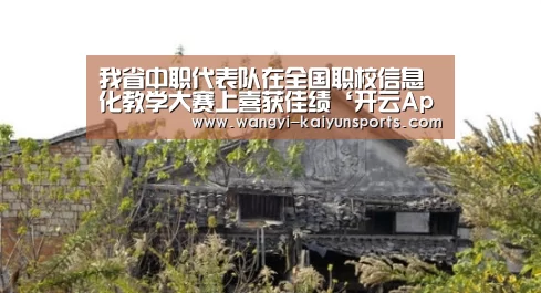 开云App下载