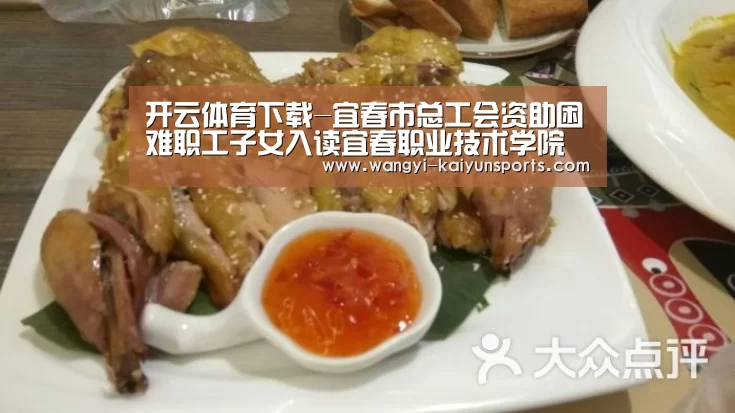 开云体育下载